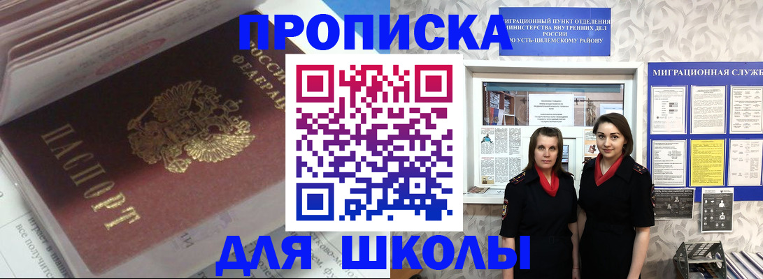 временная регистрация в квартире в Нариманове